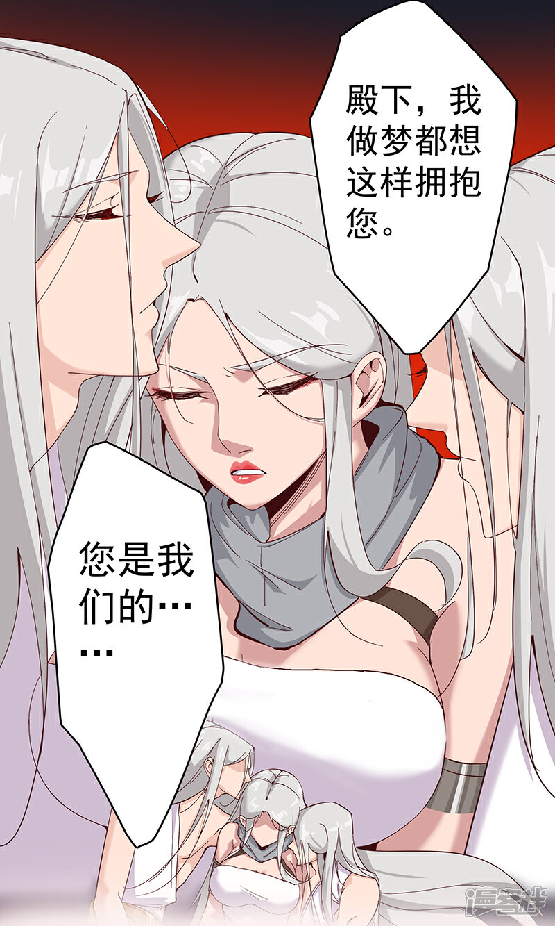 【倾国女王】漫画-（第131话 王陵墓穴）章节漫画下拉式图片-第2张图片