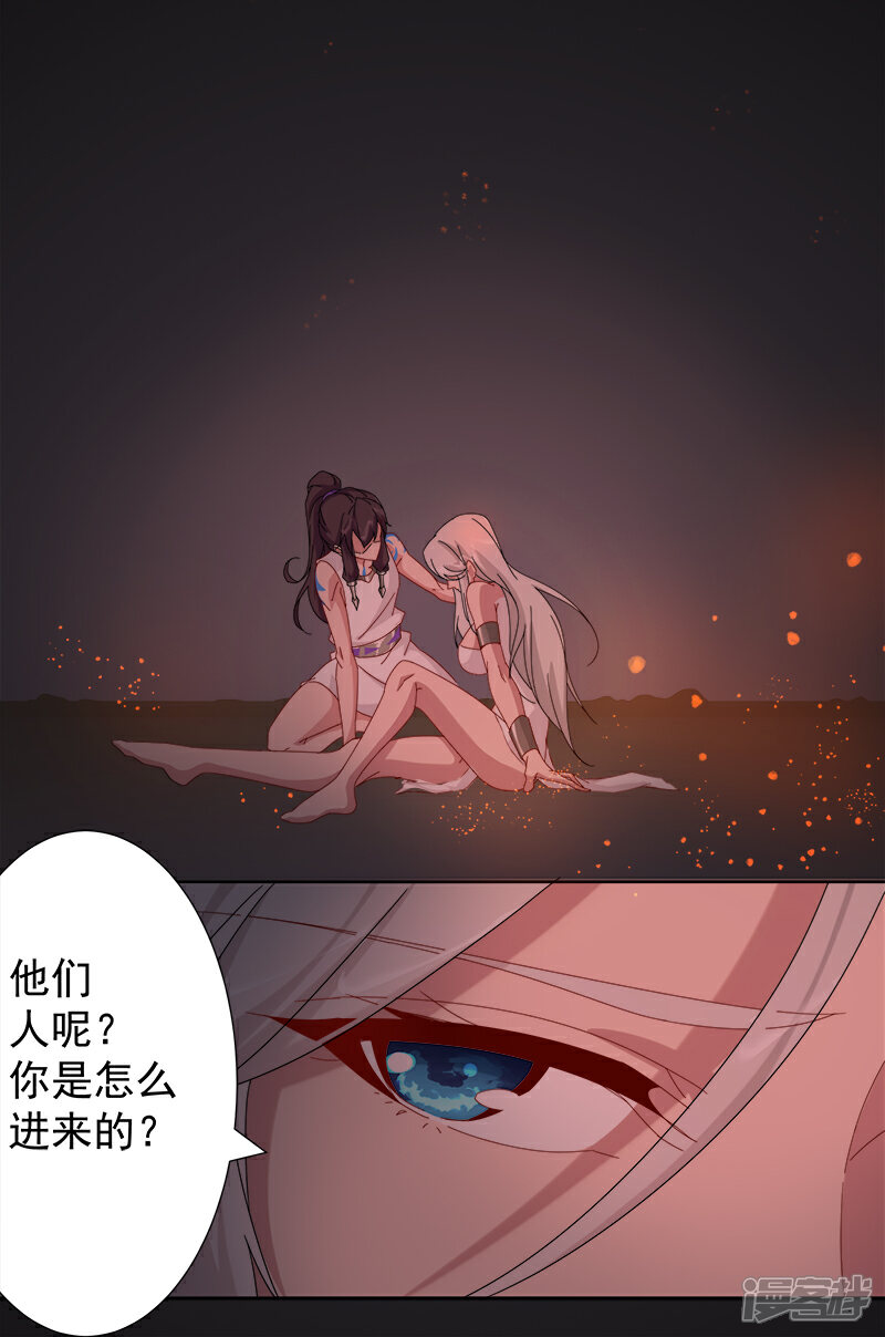 【倾国女王】漫画-（第130话 无尽噩梦）章节漫画下拉式图片-8.jpg