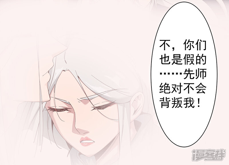 【倾国女王】漫画-（第131话 王陵墓穴）章节漫画下拉式图片-第3张图片