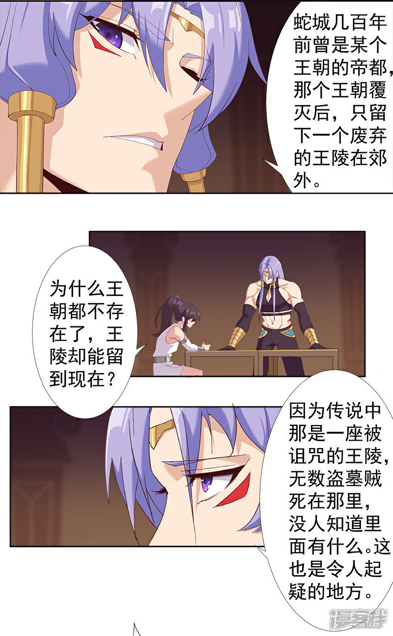 【倾国女王】漫画-（第129话 暗影之触）章节漫画下拉式图片-第9张图片