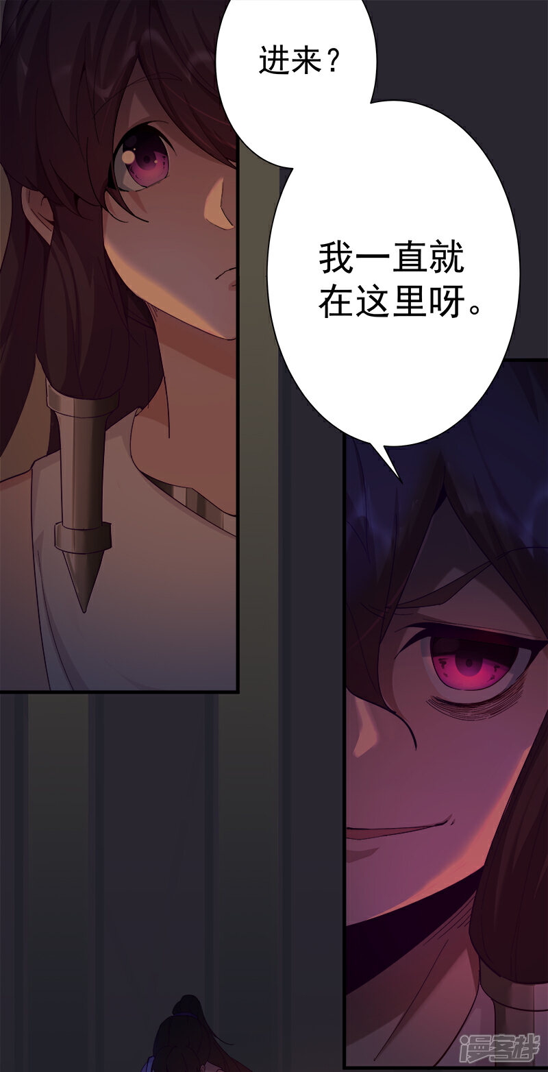【倾国女王】漫画-（第130话 无尽噩梦）章节漫画下拉式图片-第9张图片