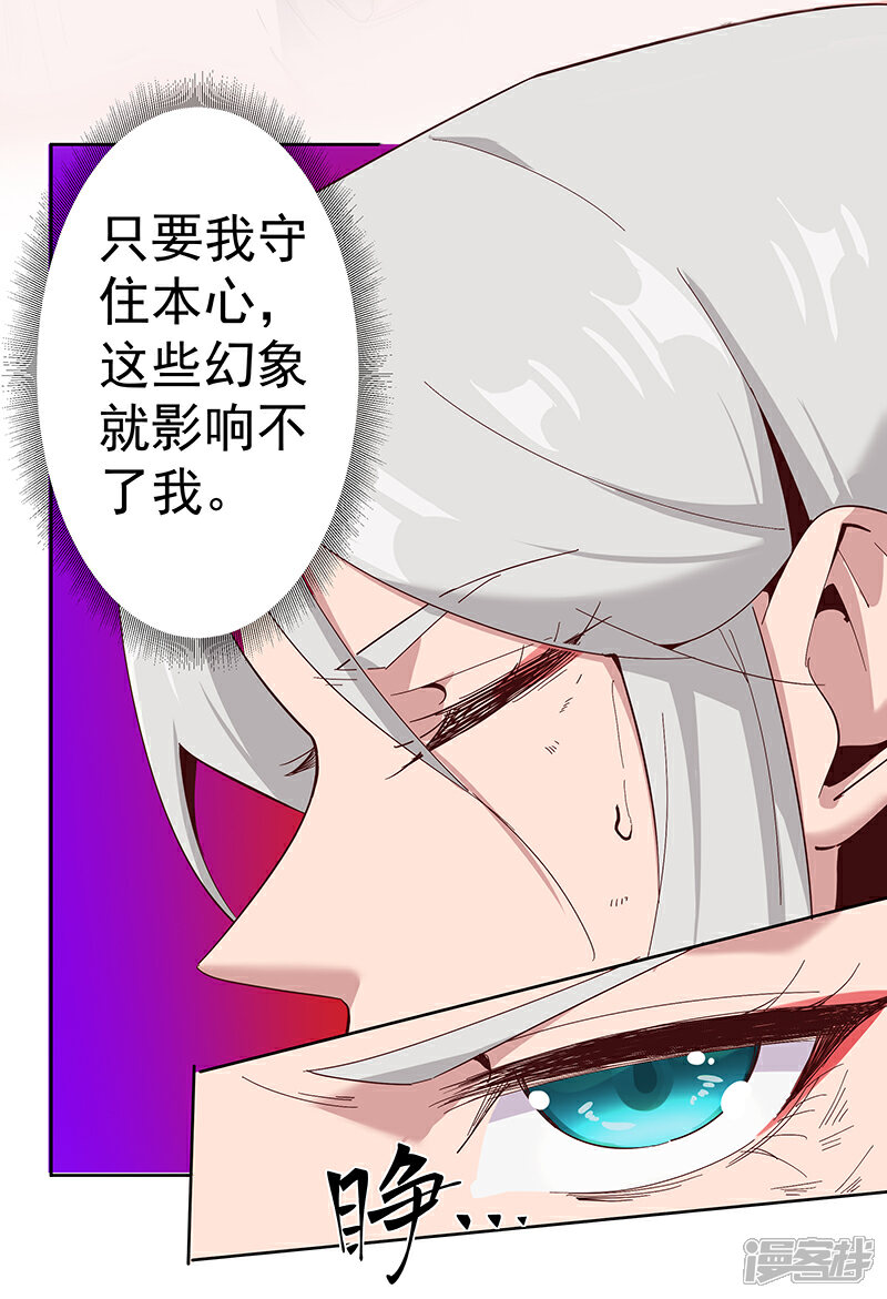 【倾国女王】漫画-（第131话 王陵墓穴）章节漫画下拉式图片-第4张图片