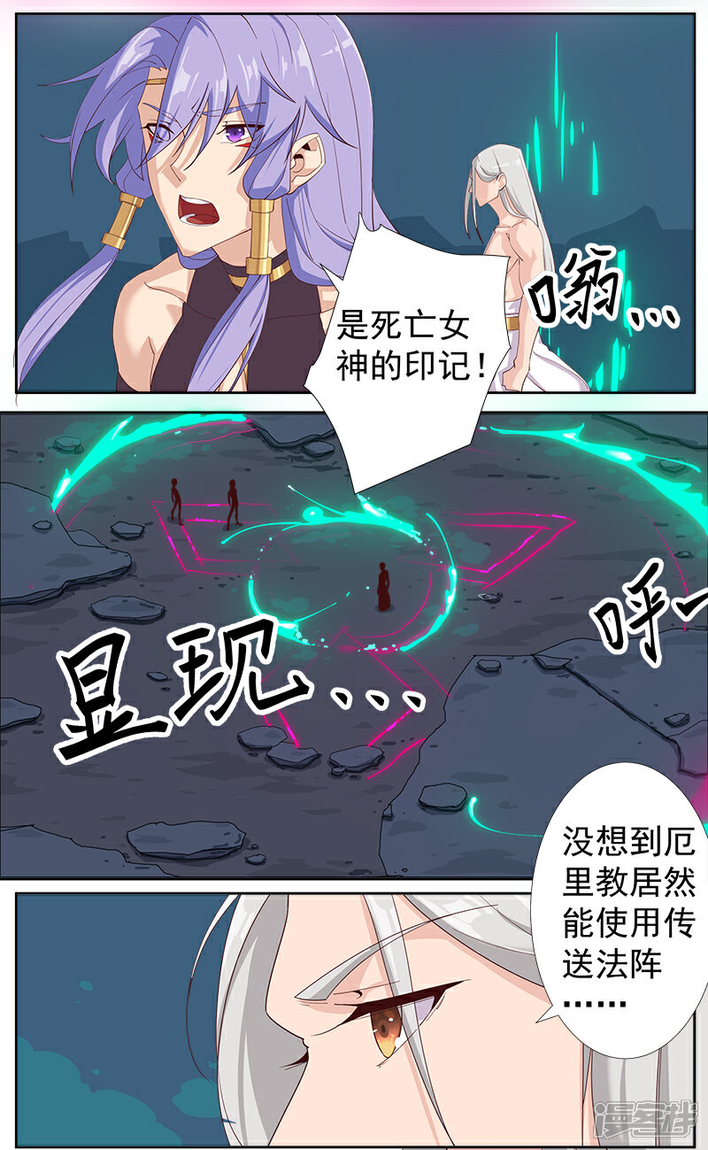 【倾国女王】漫画-（第128话 地宫神庙）章节漫画下拉式图片-第16张图片