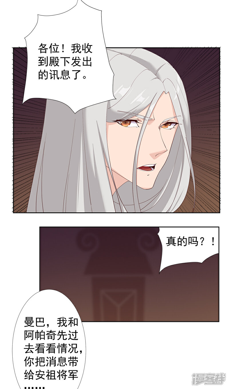 【倾国女王】漫画-（第129话 暗影之触）章节漫画下拉式图片-第10张图片