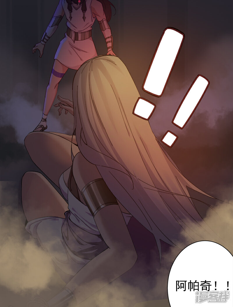 【倾国女王】漫画-（第130话 无尽噩梦）章节漫画下拉式图片-第10张图片
