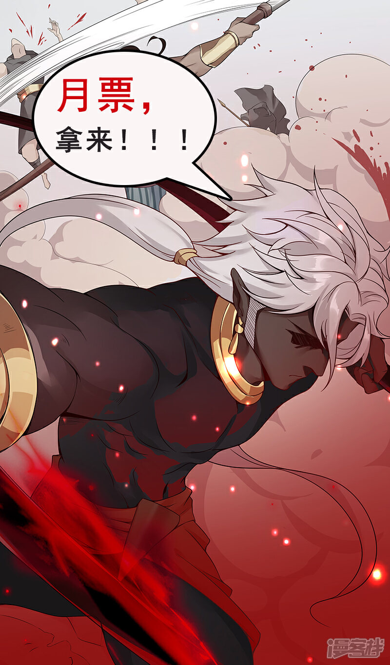 【倾国女王】漫画-（第127话 圣洁的灵魂）章节漫画下拉式图片-第30张图片