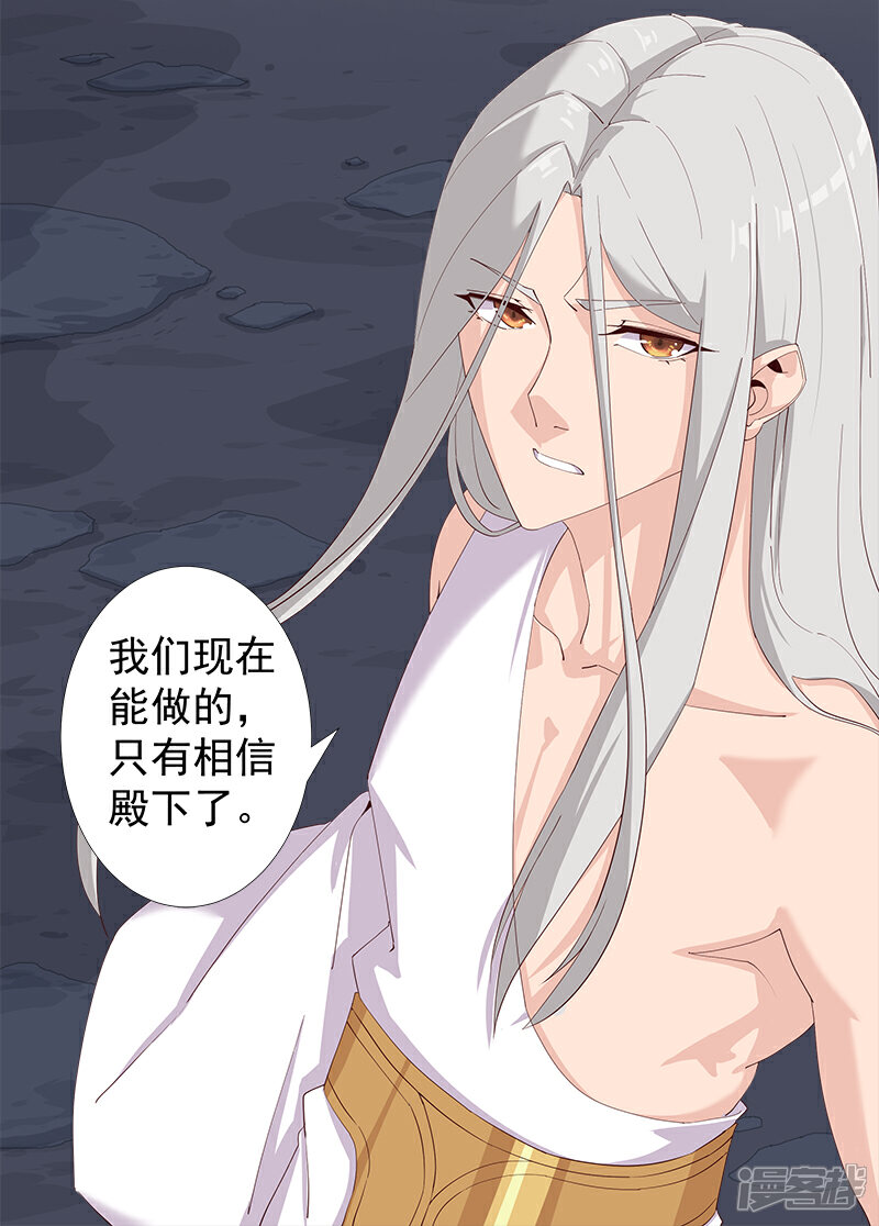【倾国女王】漫画-（第128话 地宫神庙）章节漫画下拉式图片-第18张图片