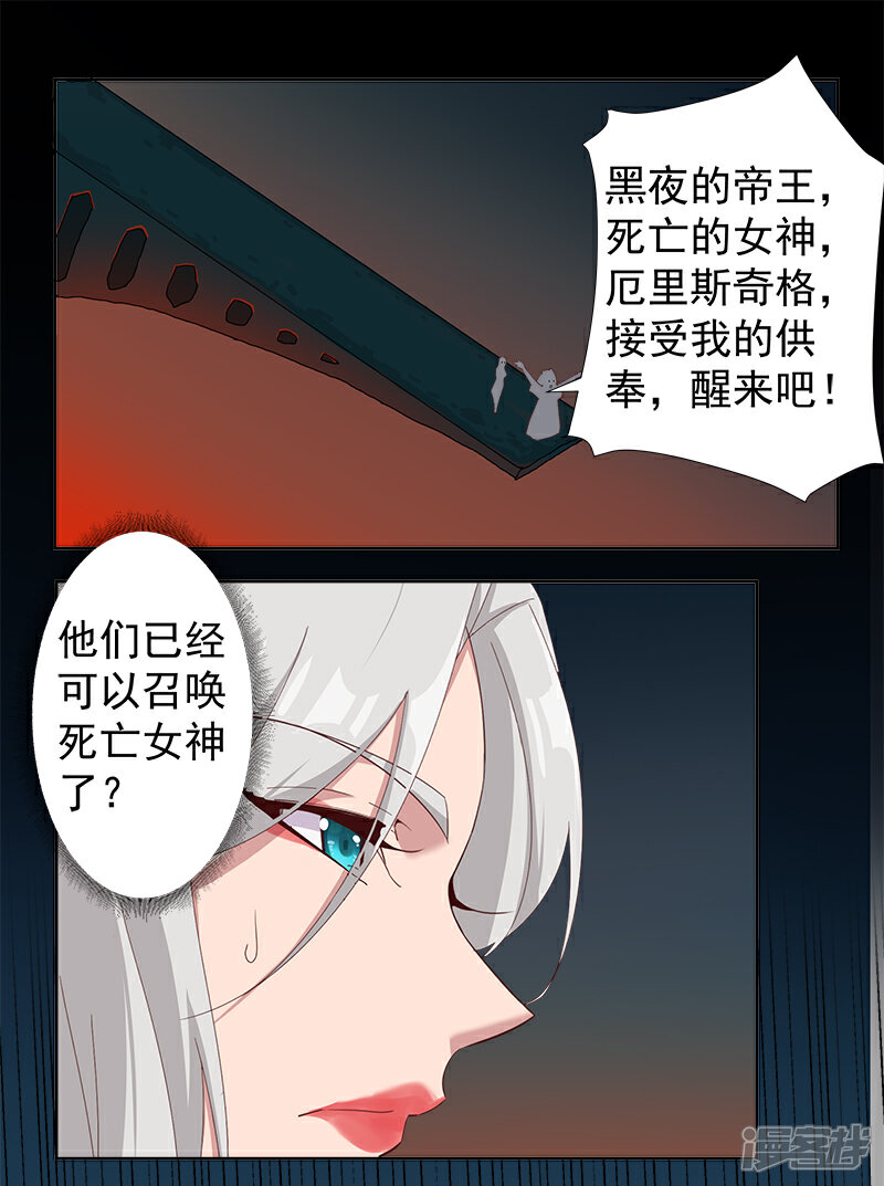 【倾国女王】漫画-（第129话 暗影之触）章节漫画下拉式图片-第12张图片