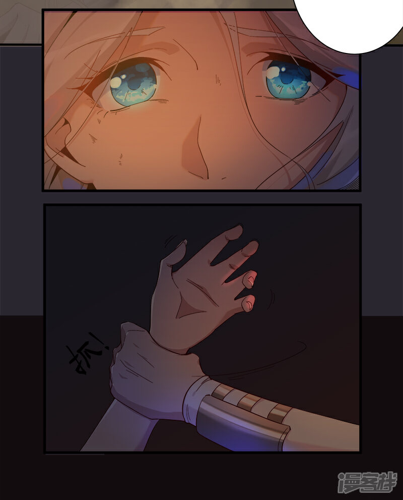 【倾国女王】漫画-（第130话 无尽噩梦）章节漫画下拉式图片-第11张图片