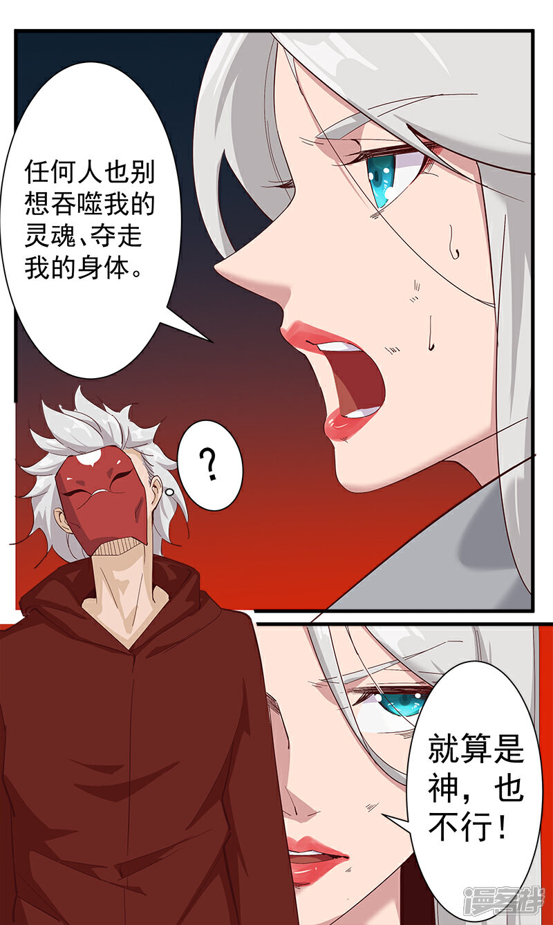 【倾国女王】漫画-（第131话 王陵墓穴）章节漫画下拉式图片-第6张图片