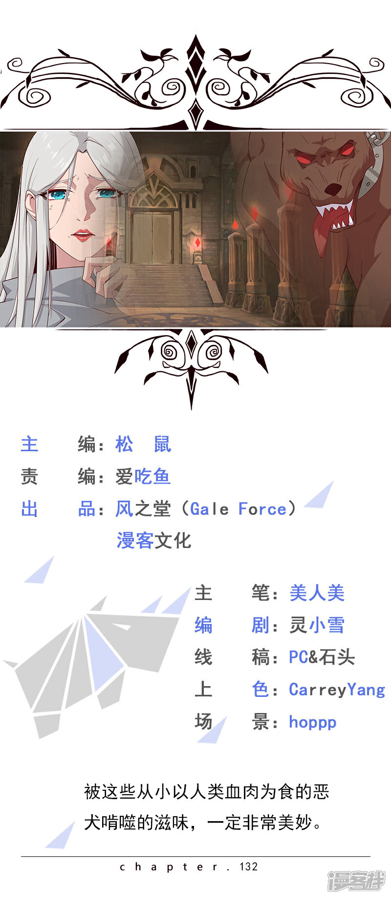 【倾国女王】漫画-（第132话 地狱恶犬）章节漫画下拉式图片-第1张图片