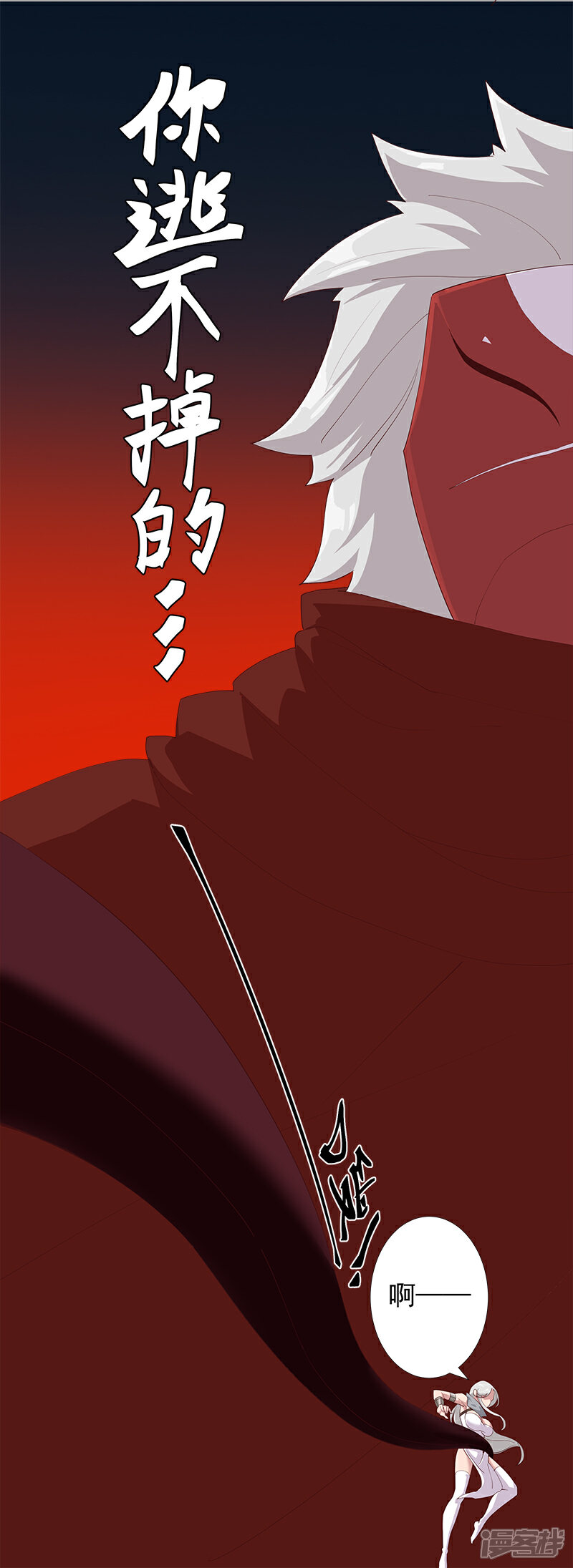 【倾国女王】漫画-（第129话 暗影之触）章节漫画下拉式图片-第16张图片