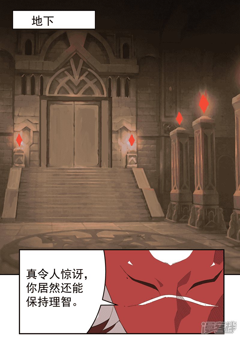 【倾国女王】漫画-（第132话 地狱恶犬）章节漫画下拉式图片-第2张图片
