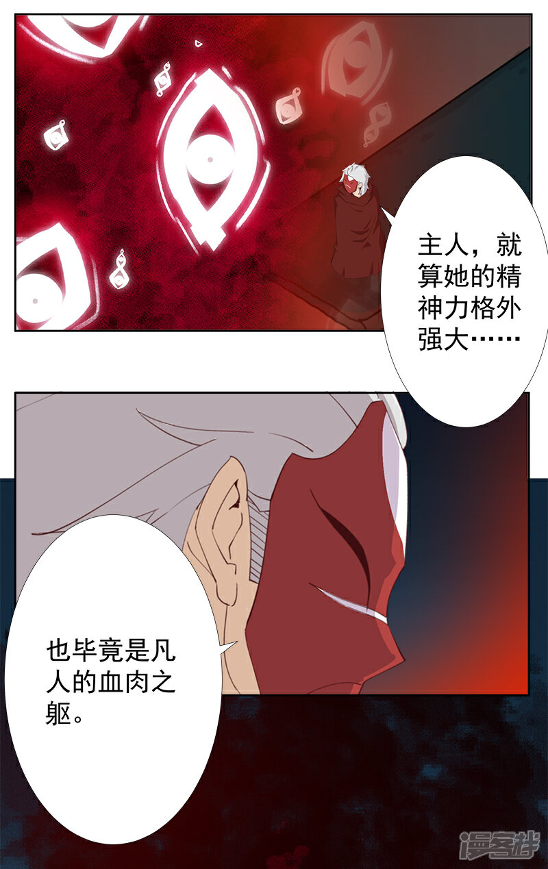 【倾国女王】漫画-（第131话 王陵墓穴）章节漫画下拉式图片-第7张图片