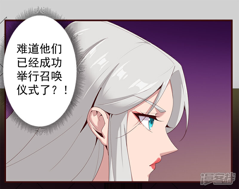 【倾国女王】漫画-（第128话 地宫神庙）章节漫画下拉式图片-第23张图片