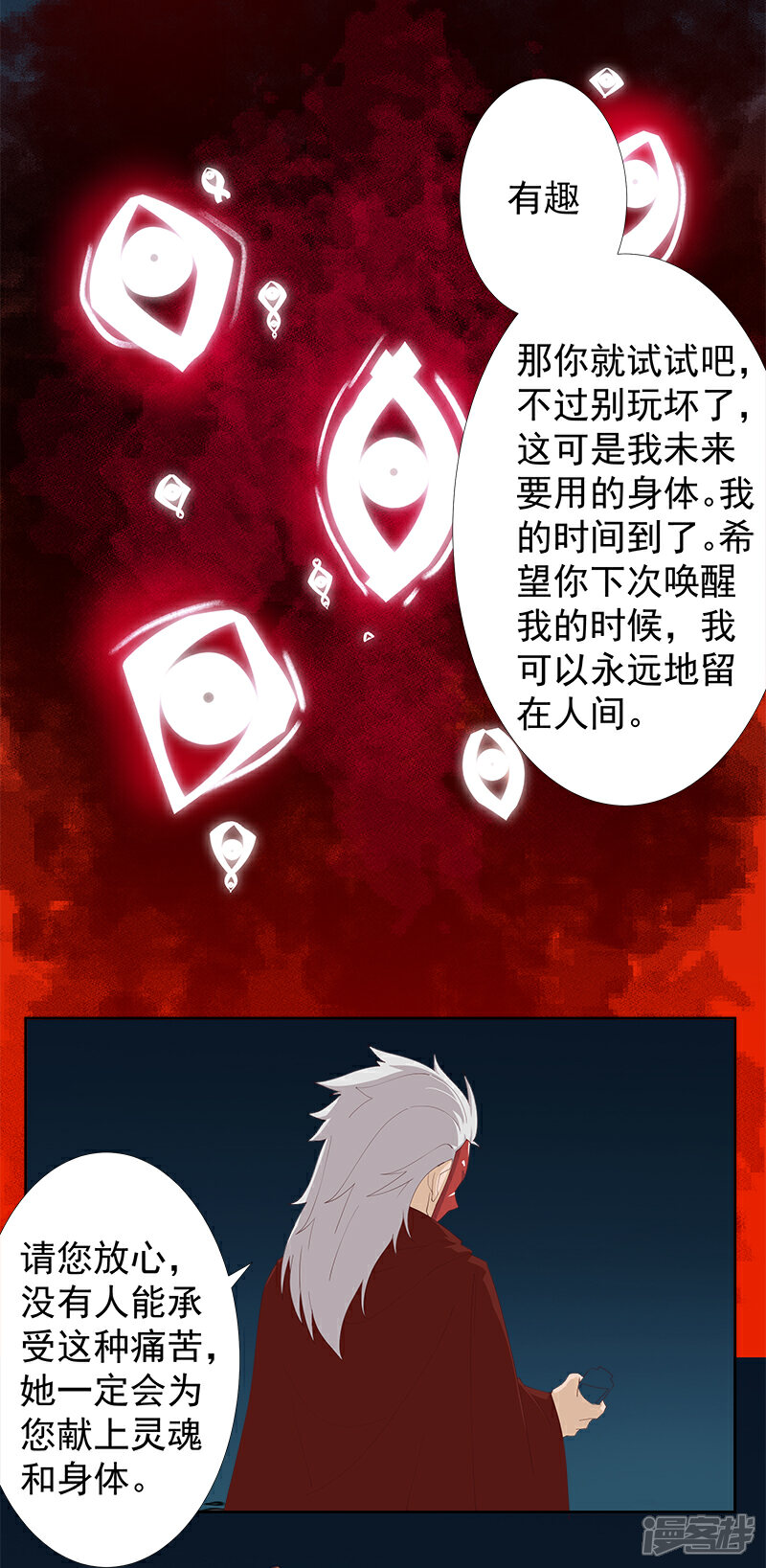 【倾国女王】漫画-（第131话 王陵墓穴）章节漫画下拉式图片-第8张图片