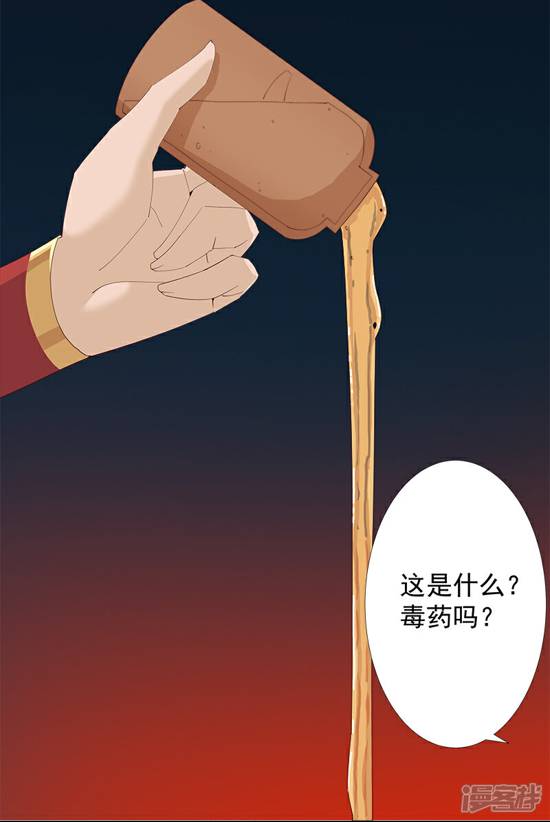 【倾国女王】漫画-（第131话 王陵墓穴）章节漫画下拉式图片-第9张图片