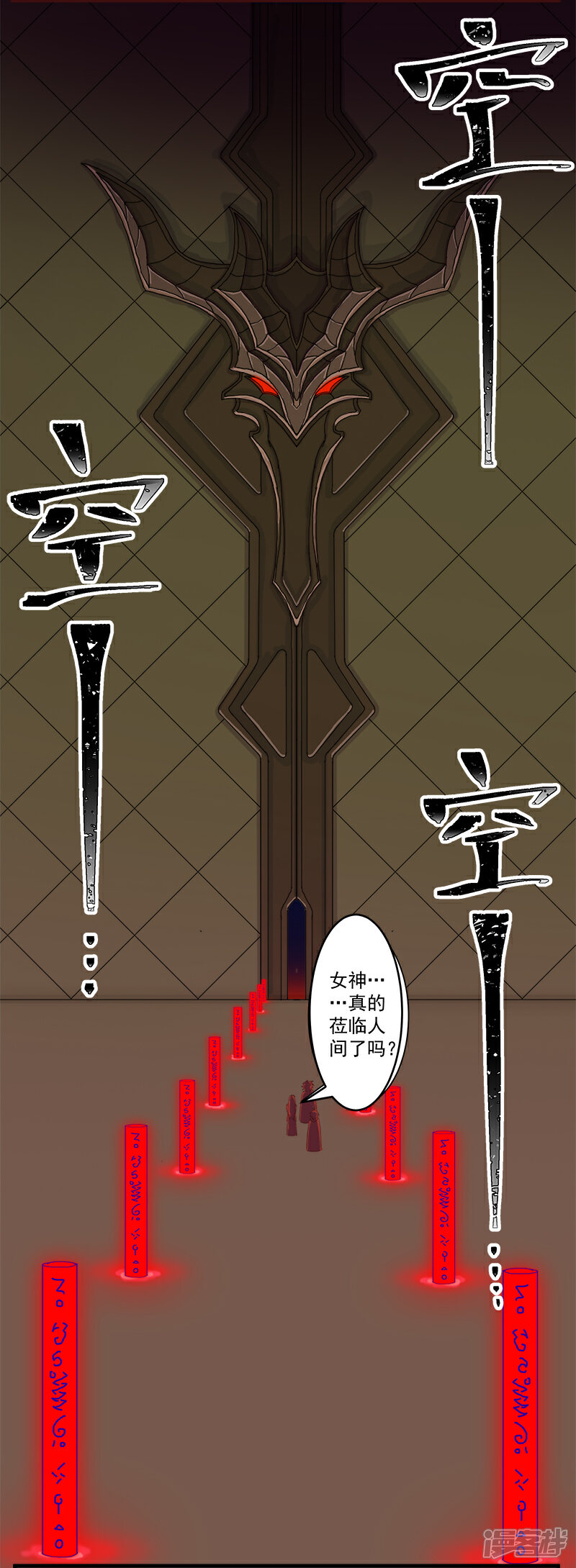 【倾国女王】漫画-（第128话 地宫神庙）章节漫画下拉式图片-第24张图片