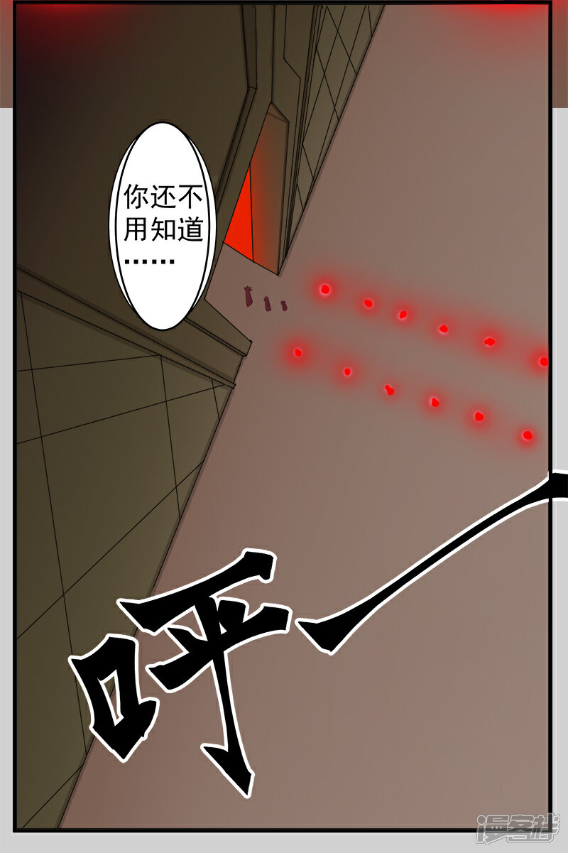 【倾国女王】漫画-（第128话 地宫神庙）章节漫画下拉式图片-第25张图片