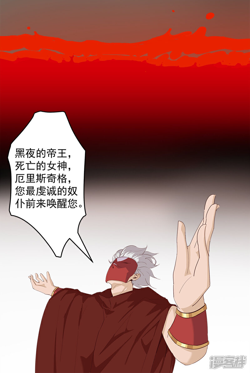 【倾国女王】漫画-（第128话 地宫神庙）章节漫画下拉式图片-第27张图片