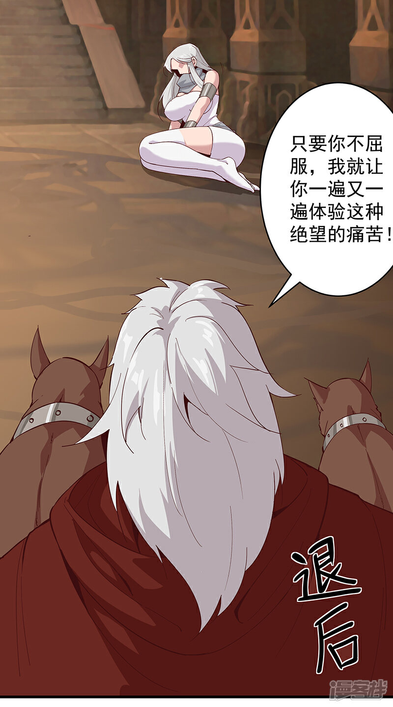 【倾国女王】漫画-（第132话 地狱恶犬）章节漫画下拉式图片-第6张图片
