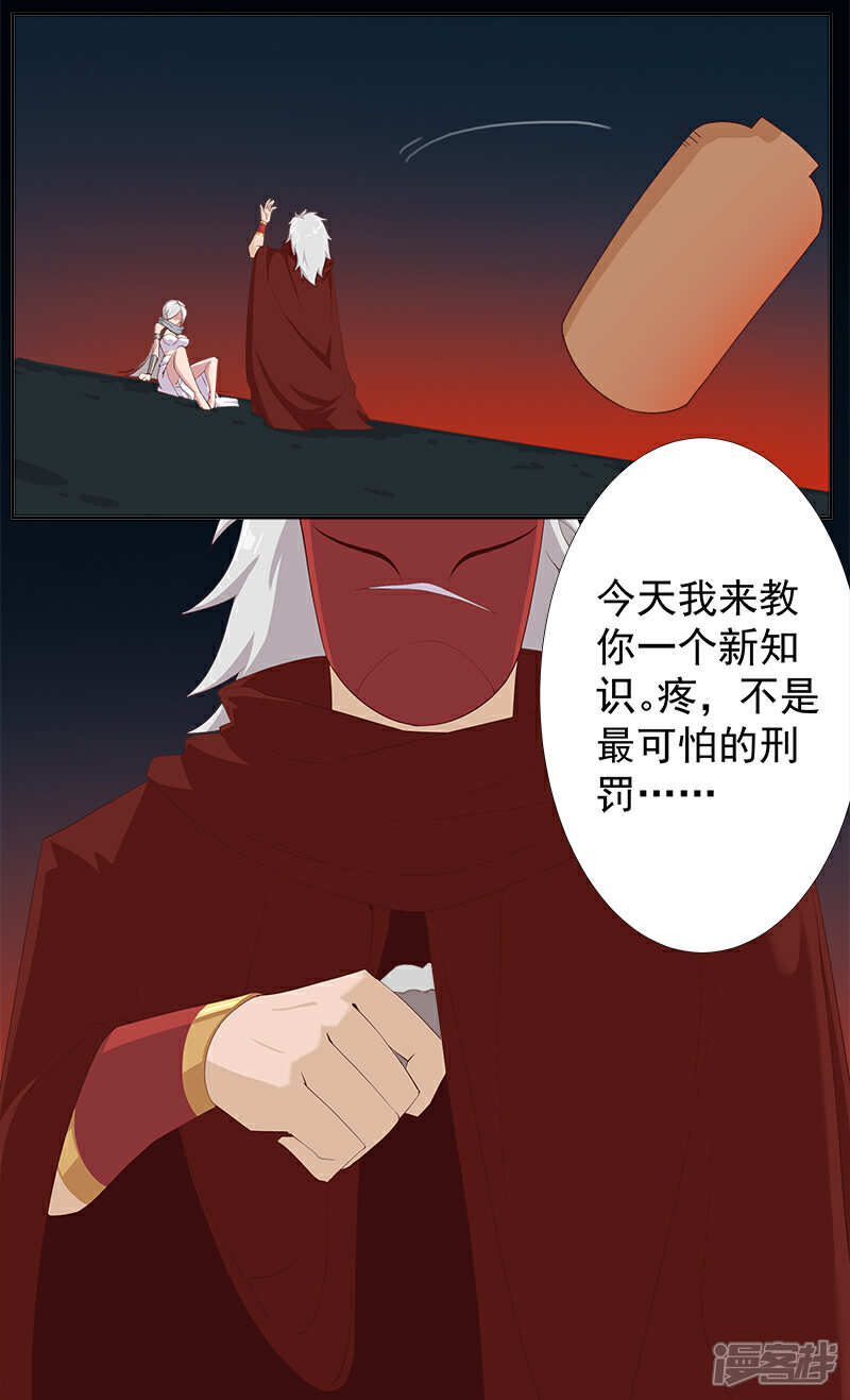 【倾国女王】漫画-（第131话 王陵墓穴）章节漫画下拉式图片-第11张图片
