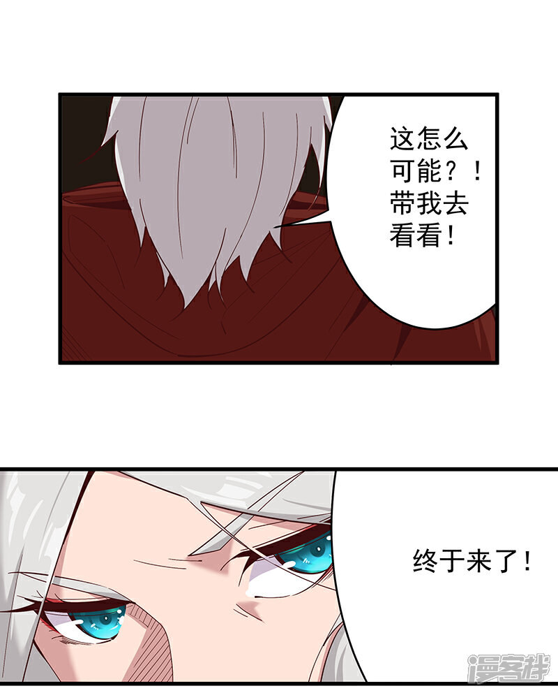 【倾国女王】漫画-（第132话 地狱恶犬）章节漫画下拉式图片-第9张图片