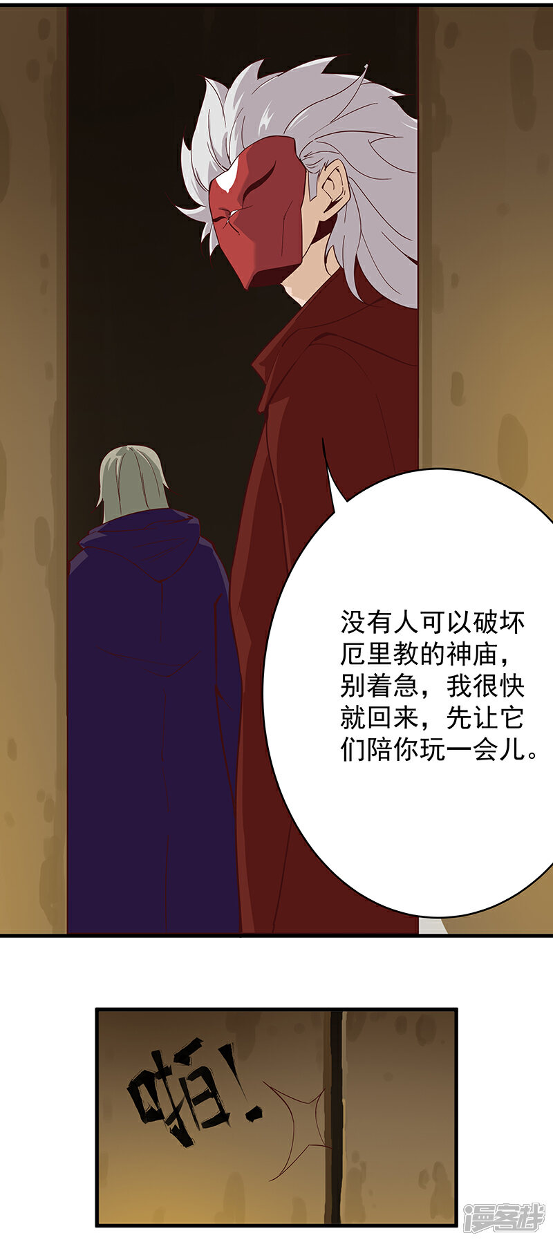 【倾国女王】漫画-（第132话 地狱恶犬）章节漫画下拉式图片-第10张图片