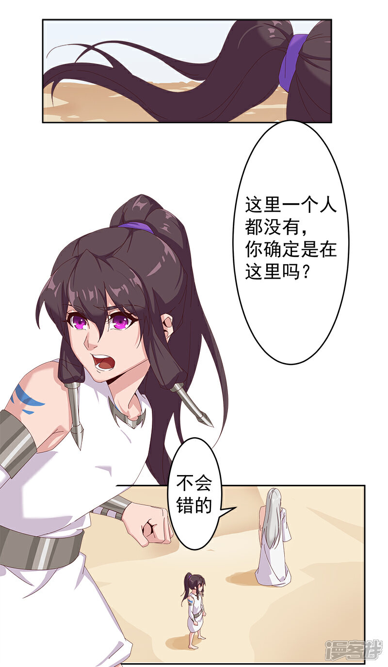 【倾国女王】漫画-（第131话 王陵墓穴）章节漫画下拉式图片-第13张图片