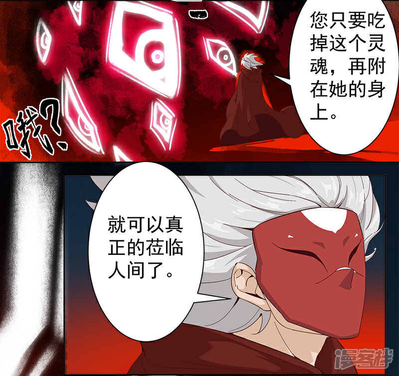 【倾国女王】漫画-（第129话 暗影之触）章节漫画下拉式图片-第21张图片
