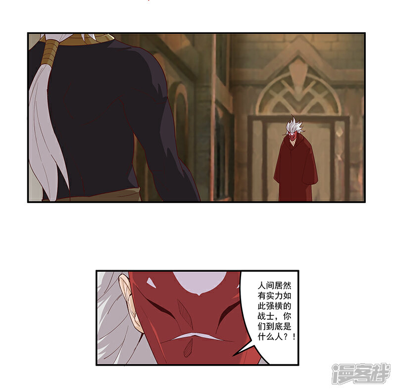 【倾国女王】漫画-（第133话 尸山血海）章节漫画下拉式图片-第2张图片