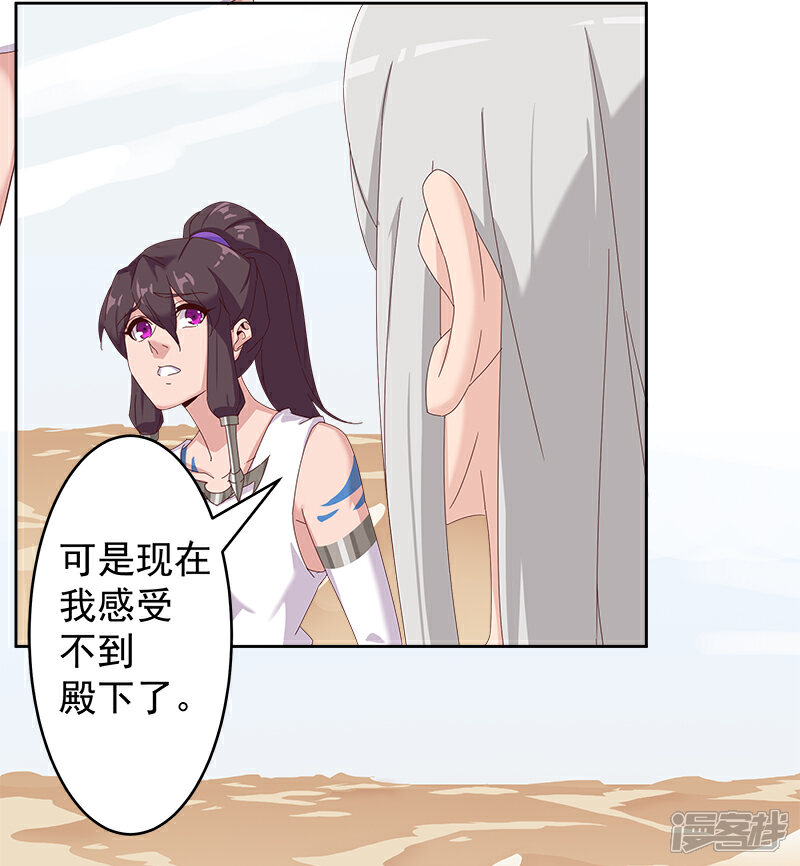 【倾国女王】漫画-（第131话 王陵墓穴）章节漫画下拉式图片-第14张图片