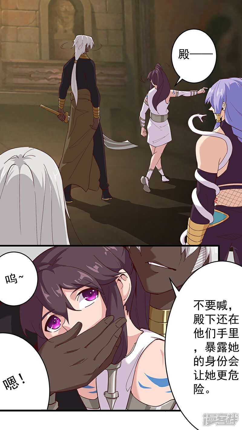 【倾国女王】漫画-（第132话 地狱恶犬）章节漫画下拉式图片-第12张图片