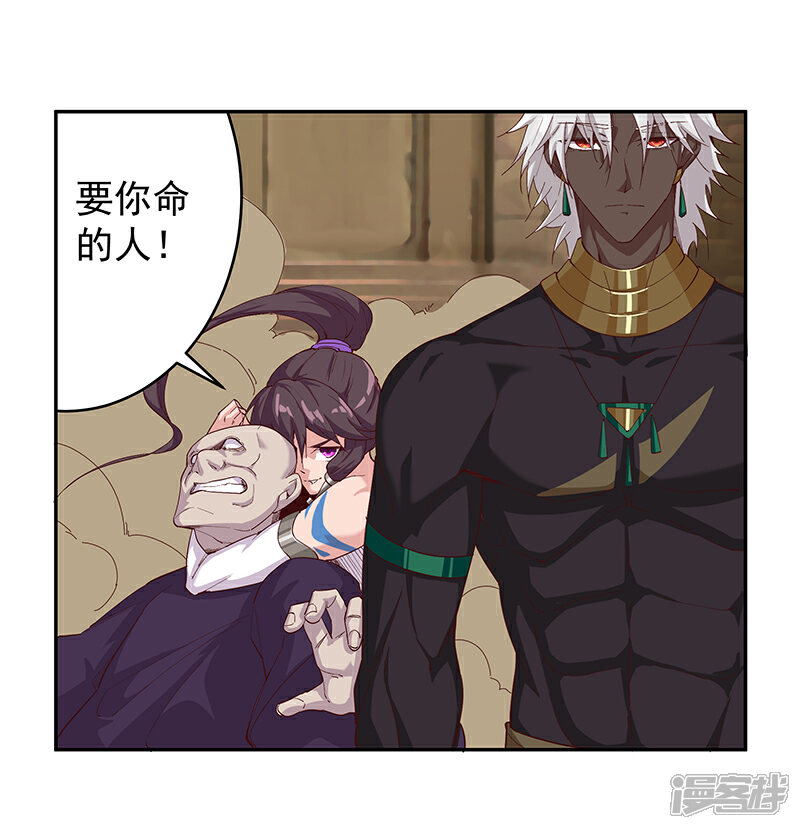 【倾国女王】漫画-（第133话 尸山血海）章节漫画下拉式图片-第3张图片
