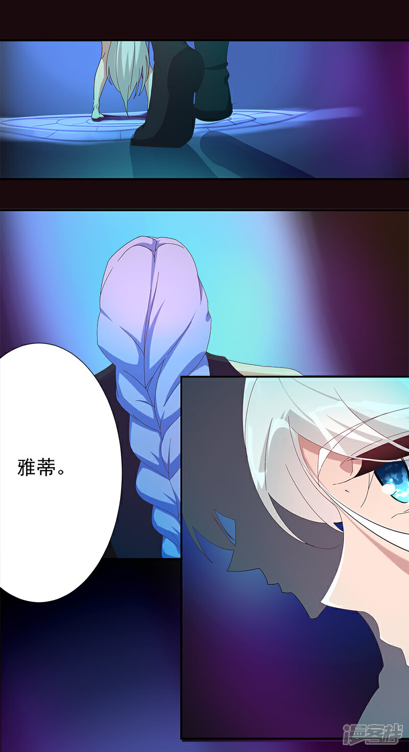 【倾国女王】漫画-（第130话 无尽噩梦）章节漫画下拉式图片-第23张图片