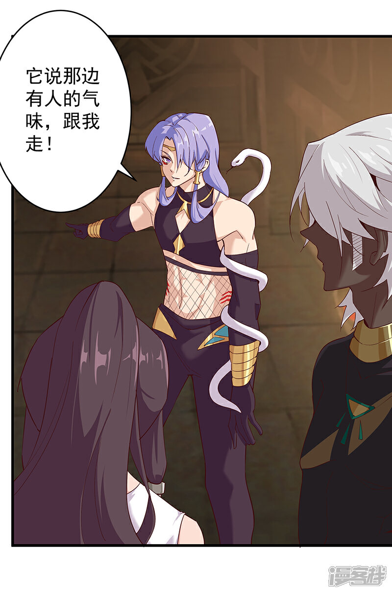 【倾国女王】漫画-（第132话 地狱恶犬）章节漫画下拉式图片-第14张图片