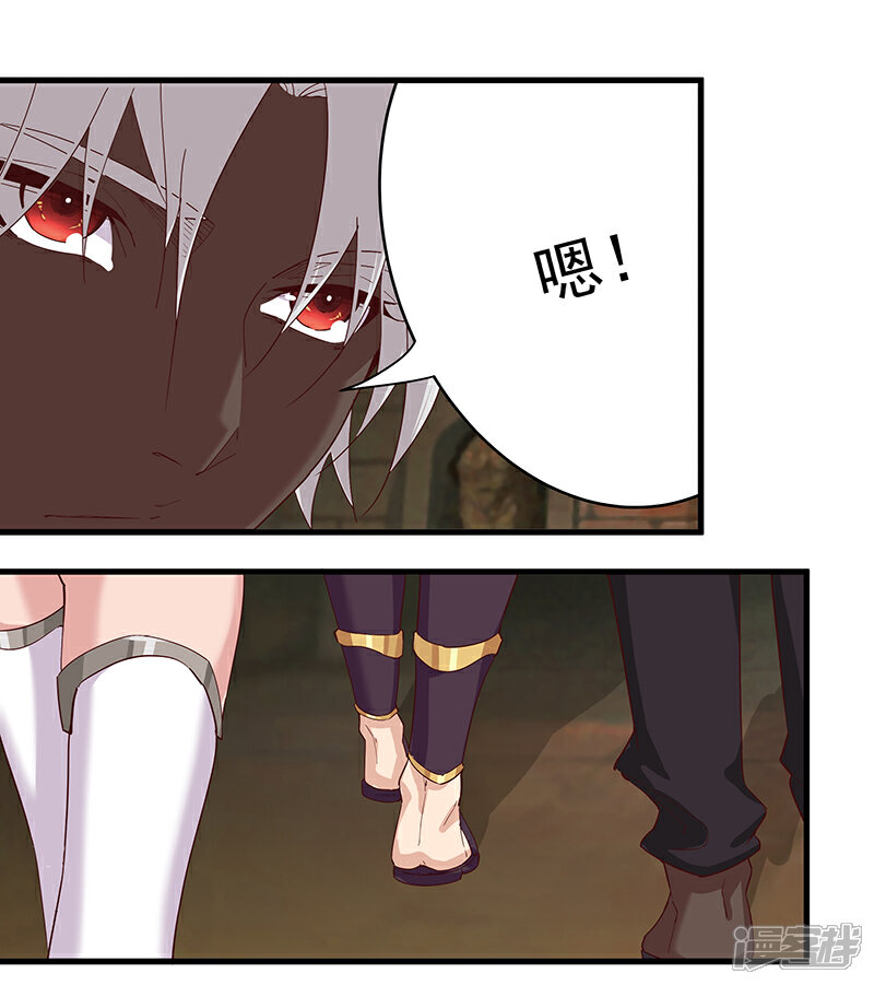 【倾国女王】漫画-（第132话 地狱恶犬）章节漫画下拉式图片-第15张图片