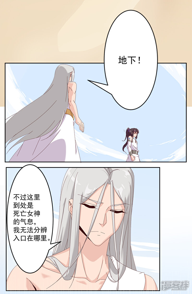 【倾国女王】漫画-（第131话 王陵墓穴）章节漫画下拉式图片-第16张图片