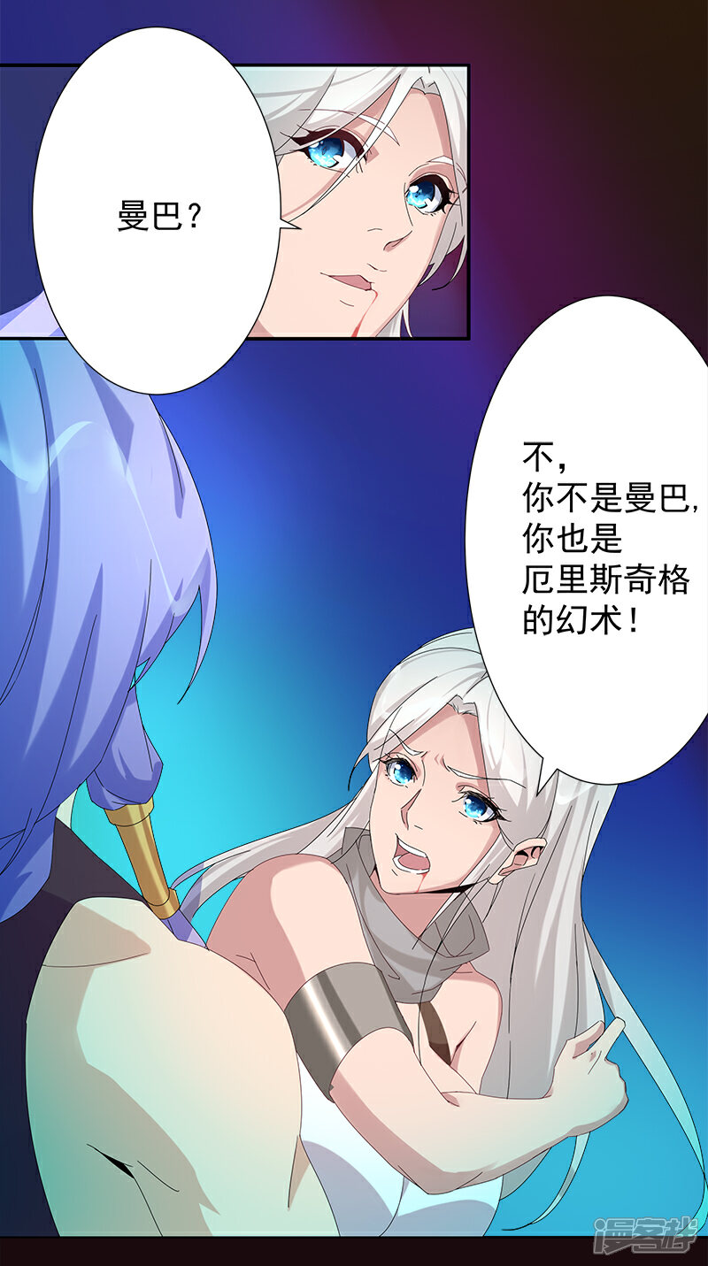 【倾国女王】漫画-（第130话 无尽噩梦）章节漫画下拉式图片-第25张图片