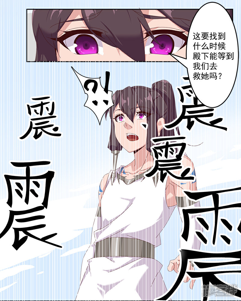 【倾国女王】漫画-（第131话 王陵墓穴）章节漫画下拉式图片-第17张图片
