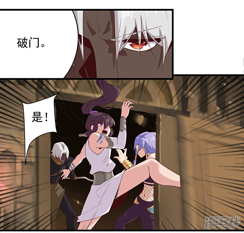 【倾国女王】漫画-（第132话 地狱恶犬）章节漫画下拉式图片-第17张图片