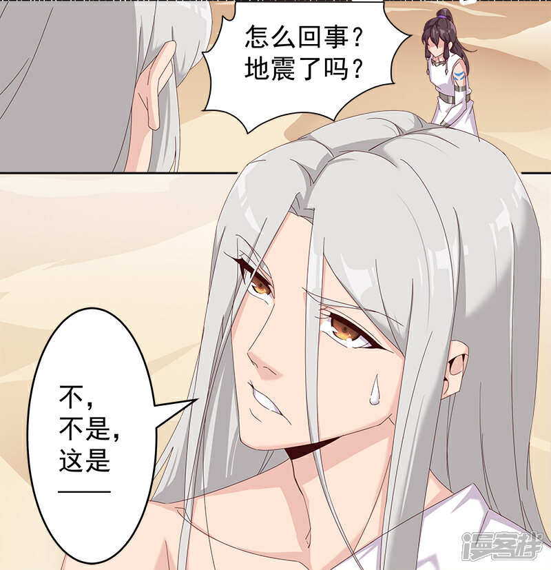 【倾国女王】漫画-（第131话 王陵墓穴）章节漫画下拉式图片-第18张图片
