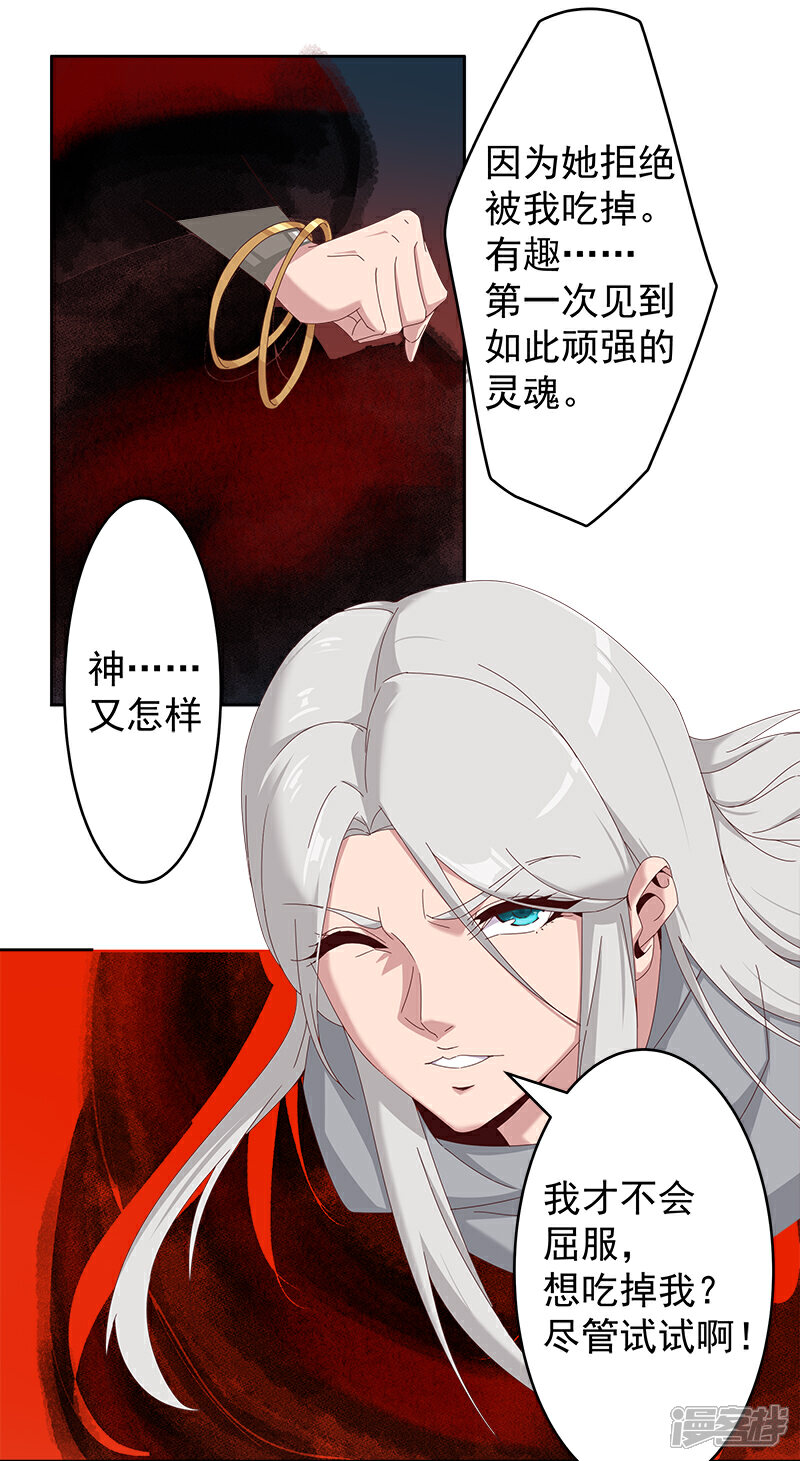 【倾国女王】漫画-（第129话 暗影之触）章节漫画下拉式图片-第24张图片