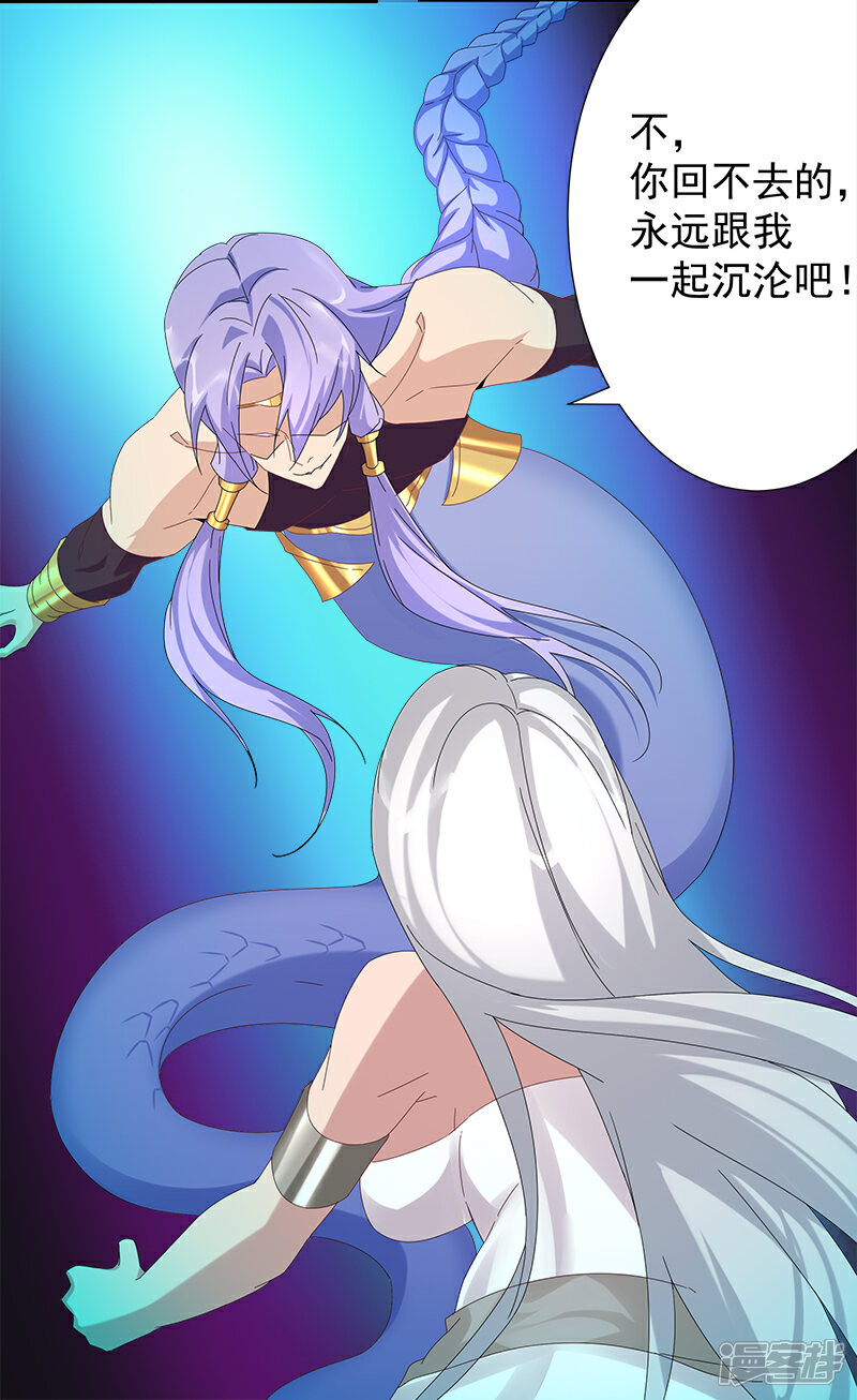 【倾国女王】漫画-（第130话 无尽噩梦）章节漫画下拉式图片-第27张图片