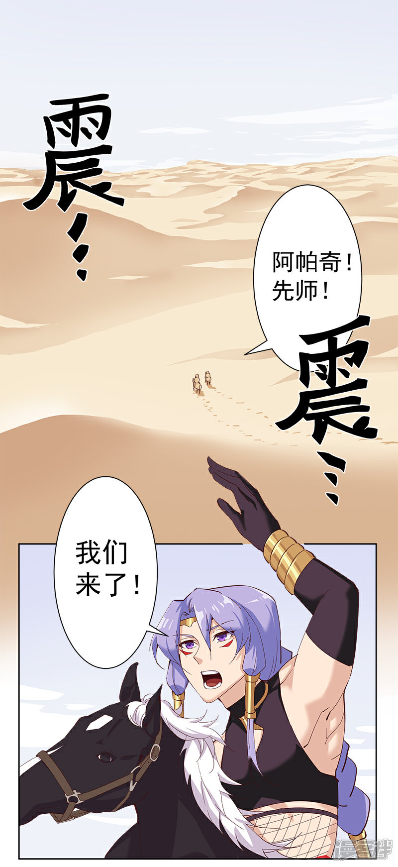 【倾国女王】漫画-（第131话 王陵墓穴）章节漫画下拉式图片-第19张图片