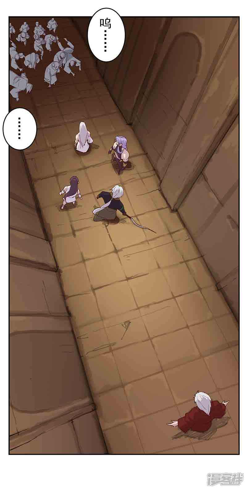 【倾国女王】漫画-（第133话 尸山血海）章节漫画下拉式图片-第9张图片