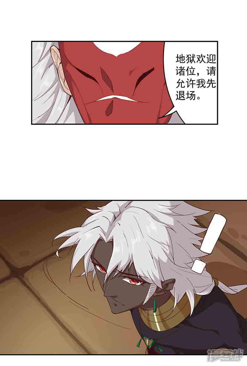 【倾国女王】漫画-（第133话 尸山血海）章节漫画下拉式图片-第10张图片