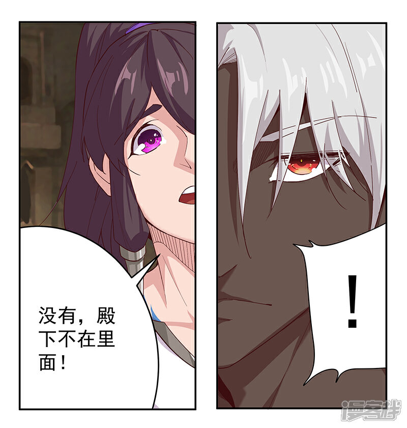 【倾国女王】漫画-（第132话 地狱恶犬）章节漫画下拉式图片-第19张图片