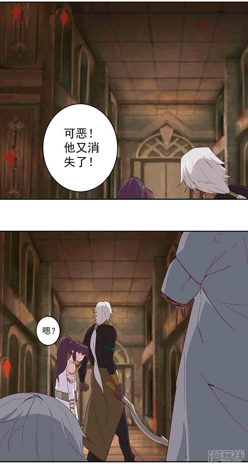 【倾国女王】漫画-（第133话 尸山血海）章节漫画下拉式图片-第11张图片