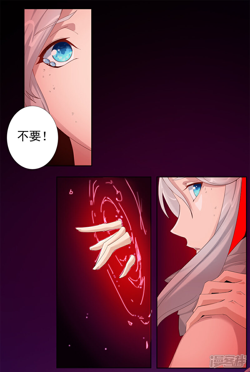 【倾国女王】漫画-（第130话 无尽噩梦）章节漫画下拉式图片-28.jpg